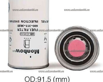 CX573 (600-319-3610/600-311-3620/P502472) Фильтр топливный - exkavator66.ru - Екатеринбург