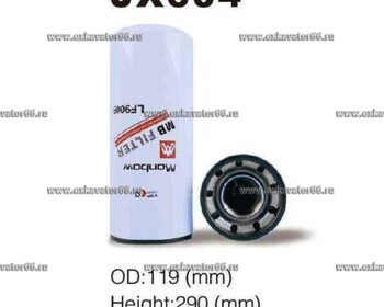 JX604 (11NA-70110/LF9009/14503824/2910965/ 3401544/15500272/AT193242/366700A1) Фильтр масляный - exkavator66.ru - Екатеринбург