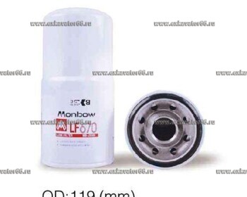 JX606(LF670/3889310/P551670/4696643/ C5715/51970/471-00080/581/18096/65.05510-5017)  Фильтр масляный - exkavator66.ru - Екатеринбург