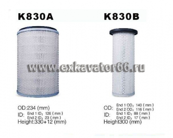 K830AB(AF418+AF490M/P181034+P119374/ A6117-S/2474-1009+2474-6025) Фильтр воздушный - exkavator66.ru - Екатеринбург