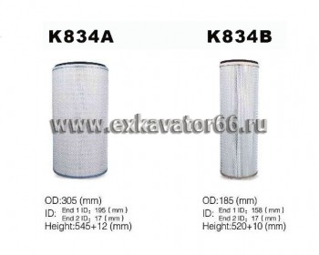 K834AB(11NB-T000/11NB-20120+11NB-20130/ST638A+ST638B) Фильтр воздушный - exkavator66.ru - Екатеринбург